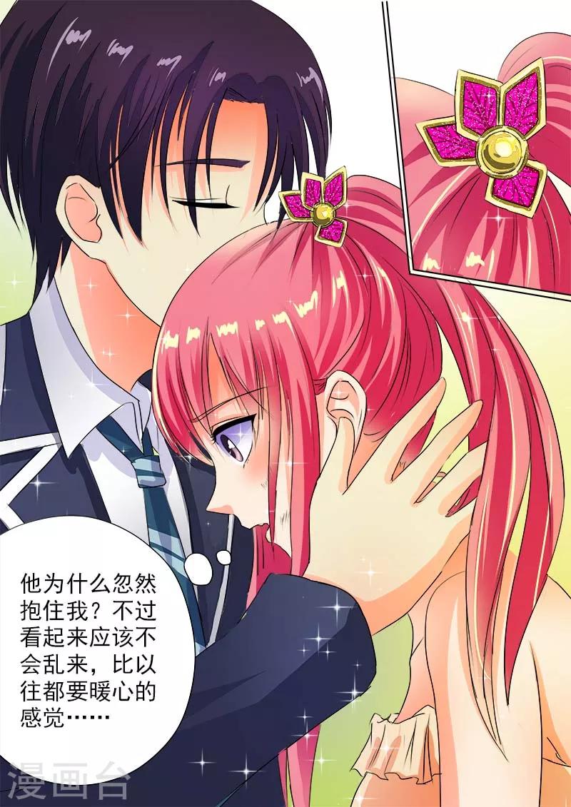 第63话 温暖的风净尘6