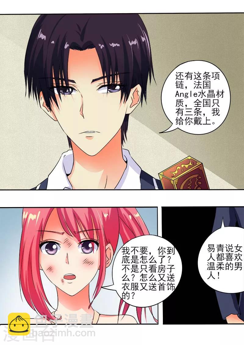 第63话 温暖的风净尘7