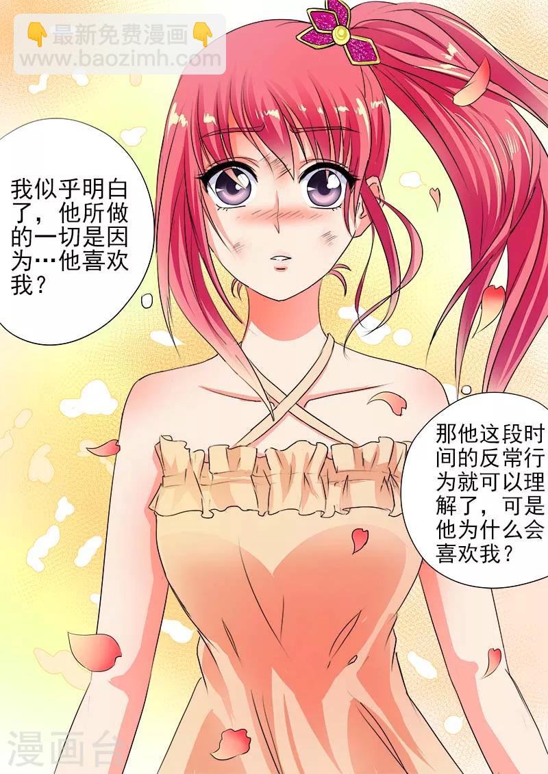 第63话 温暖的风净尘9