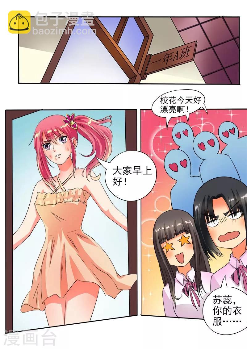 第64话 穿了一身钞票5