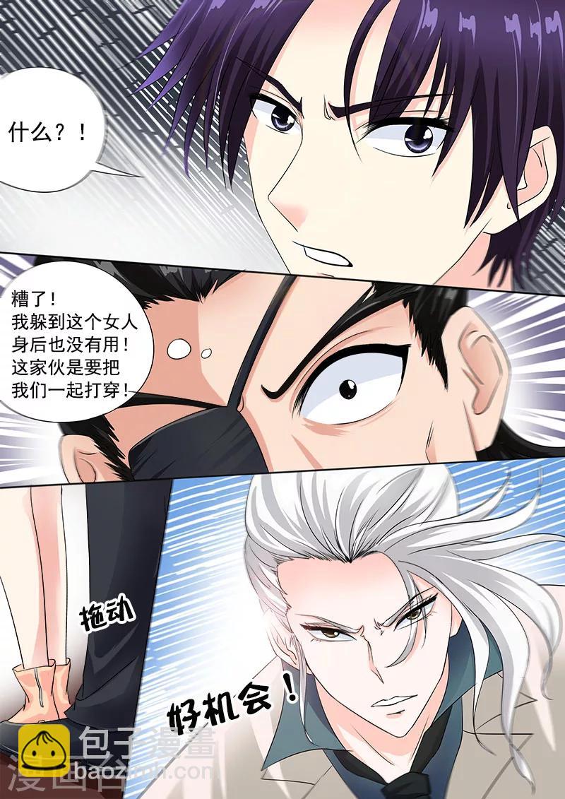 第73话 我爱这样的男人10