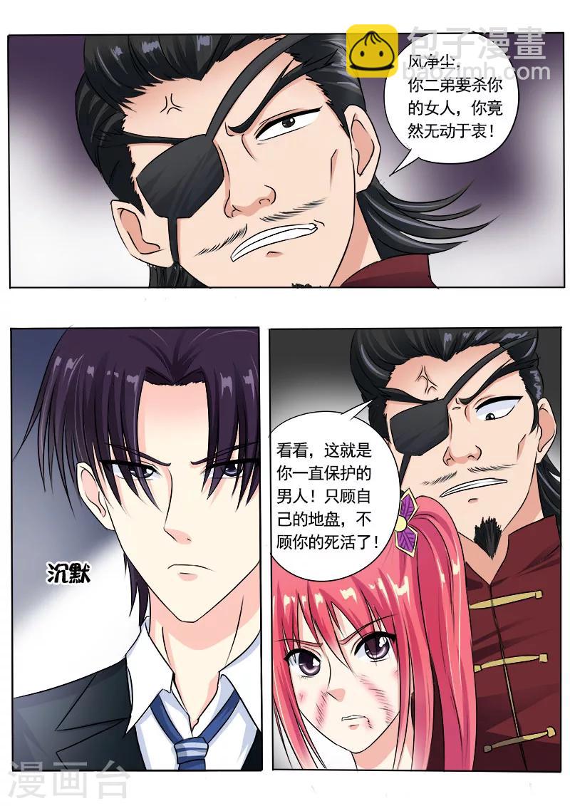 第73话 我爱这样的男人3
