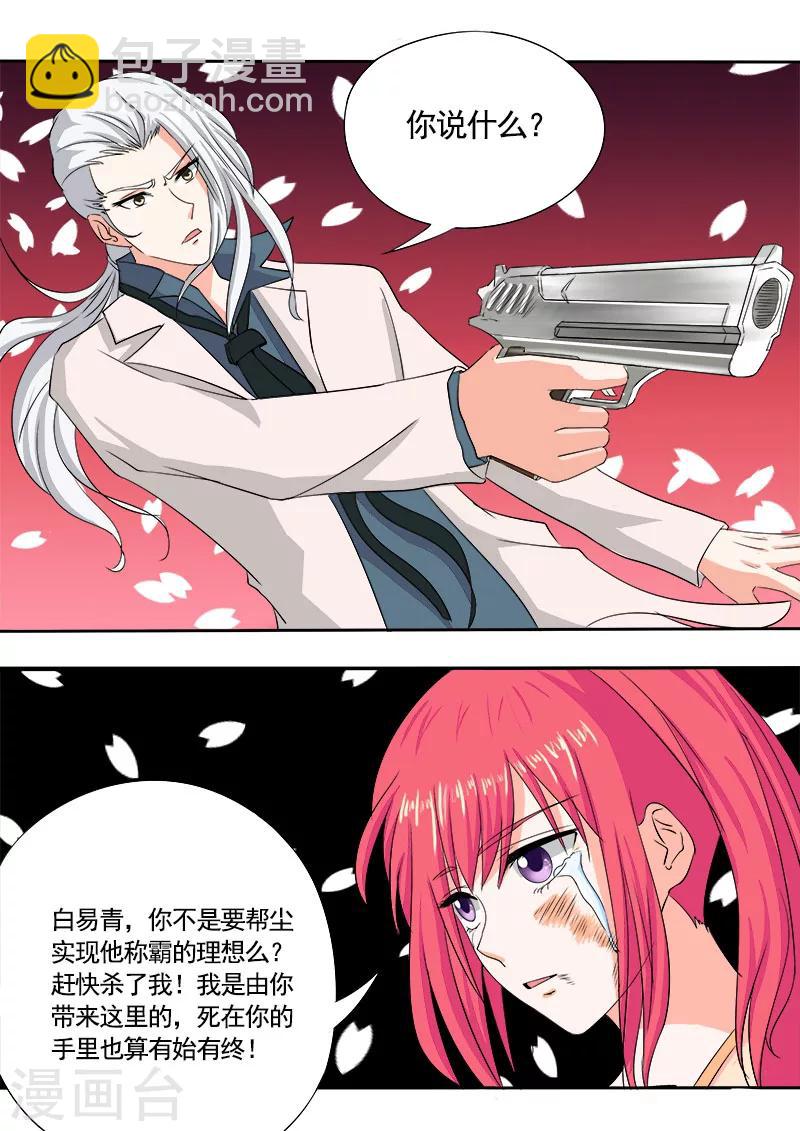 第73话 我爱这样的男人6