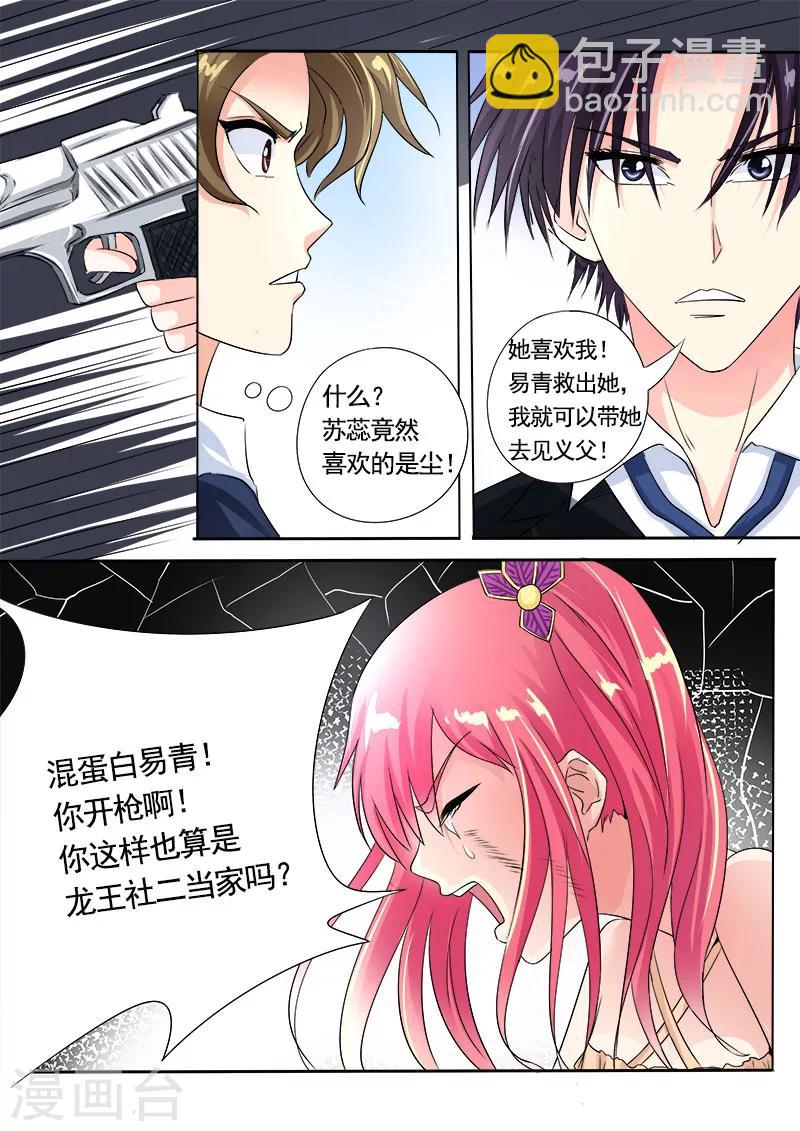 第73话 我爱这样的男人7