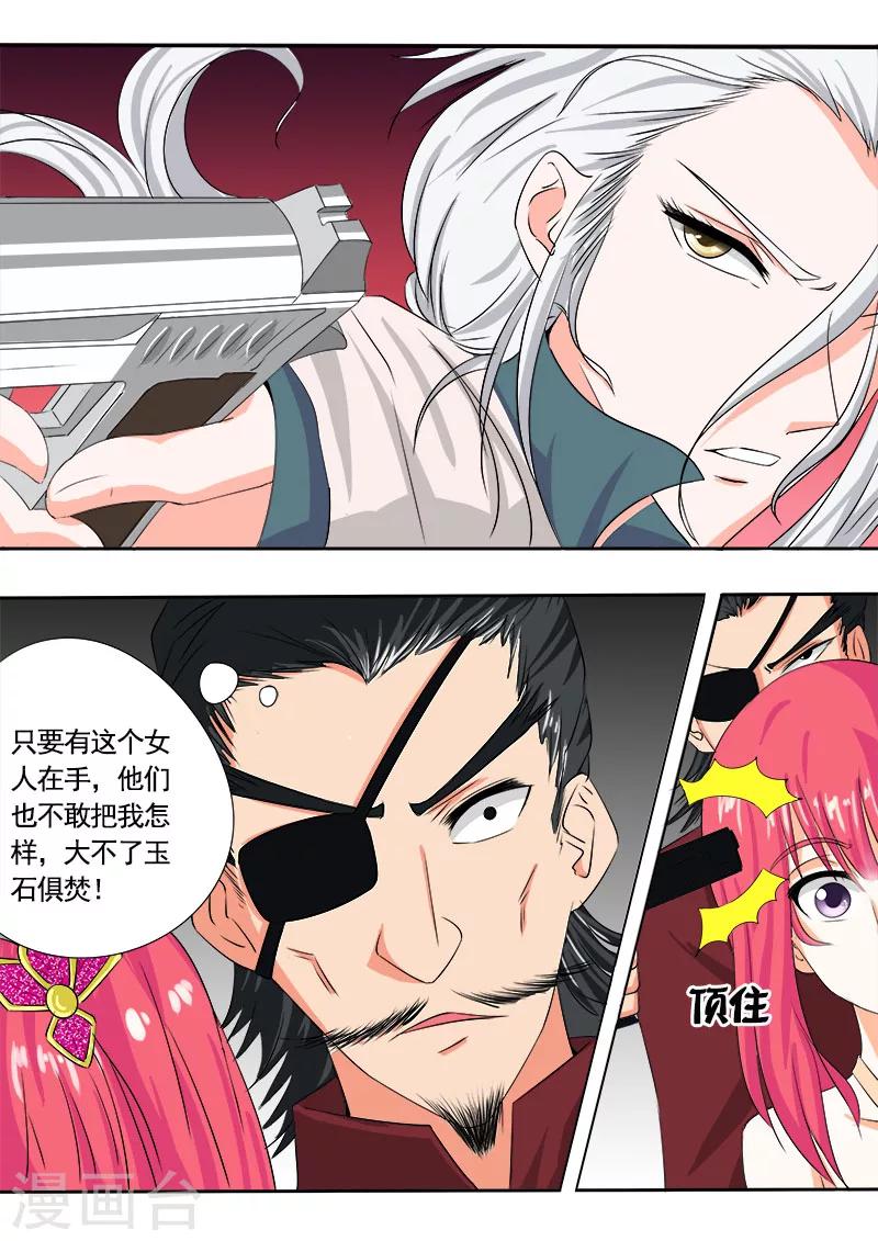 第73话 我爱这样的男人8