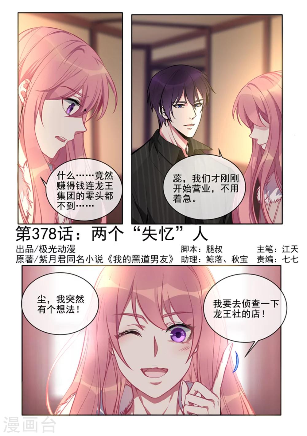 第78话 继续学功夫0
