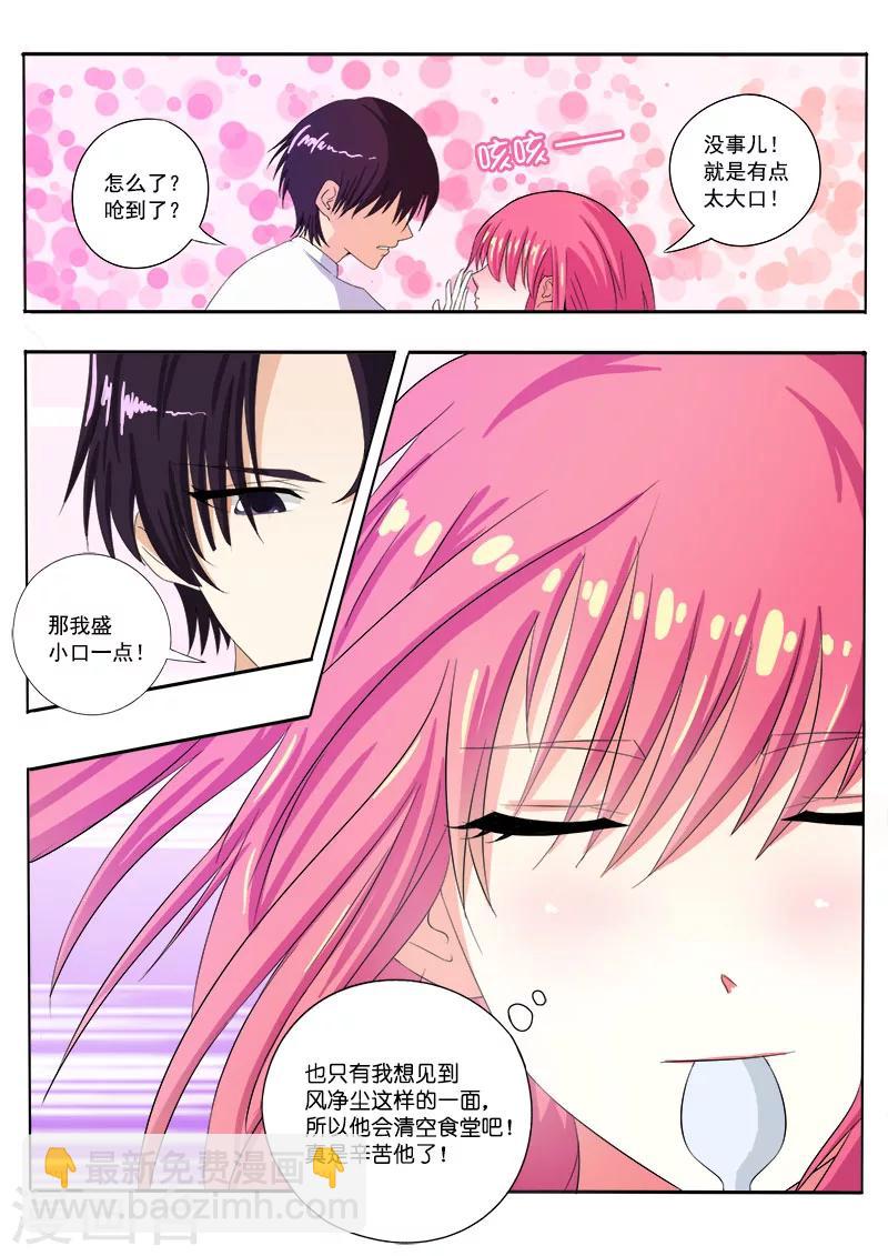 第78话 继续学功夫1