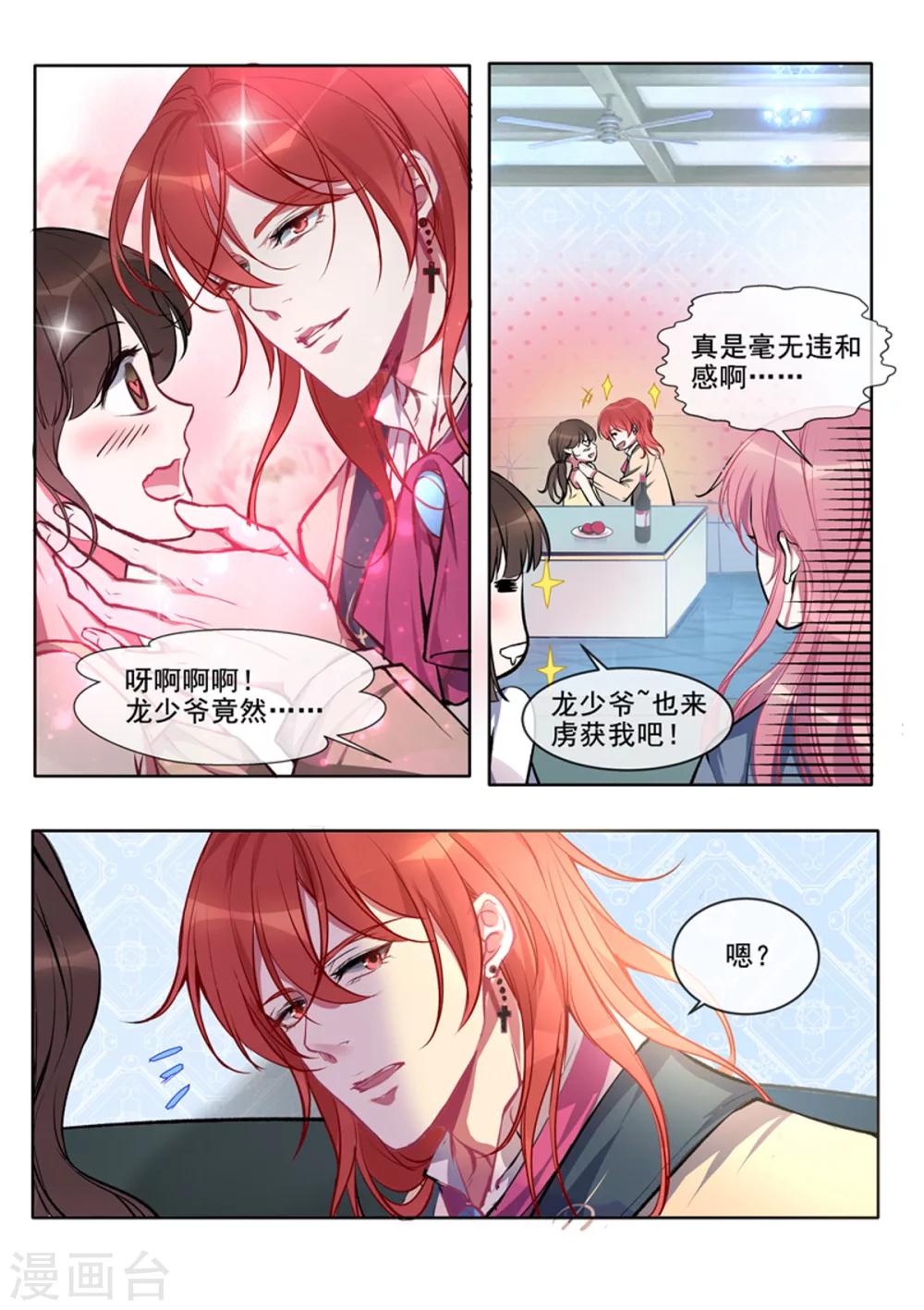 第78话 继续学功夫2