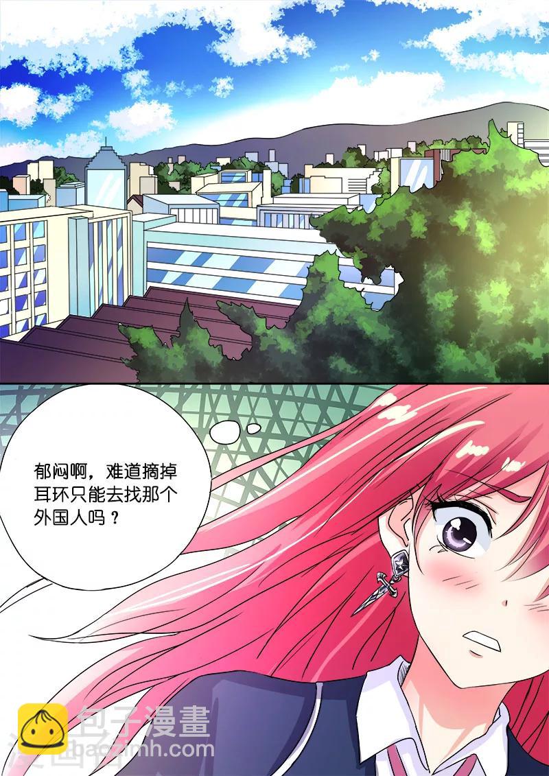 第86话 耳环的秘密11