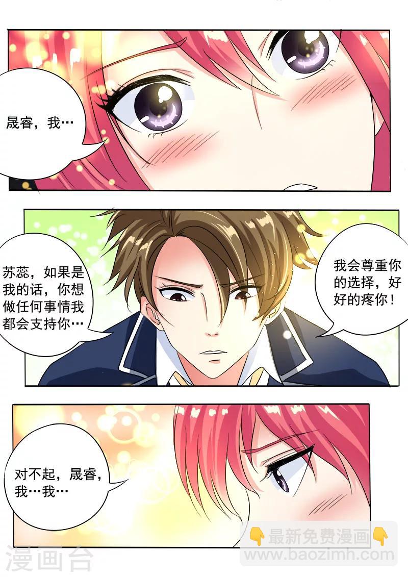 第90话 他说他喜欢我1