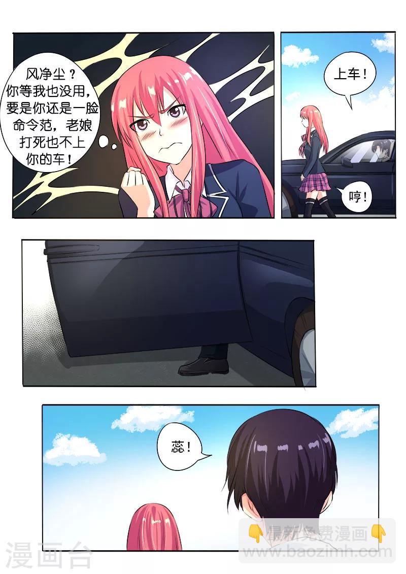 第90话 他说他喜欢我10