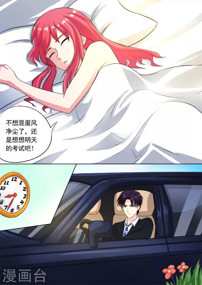 第90话 他说他喜欢我9