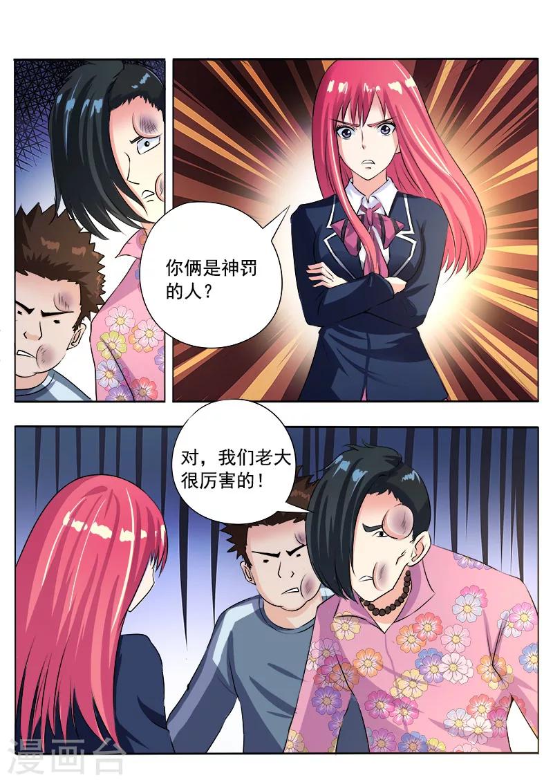 第91话 他到底对我有多好10