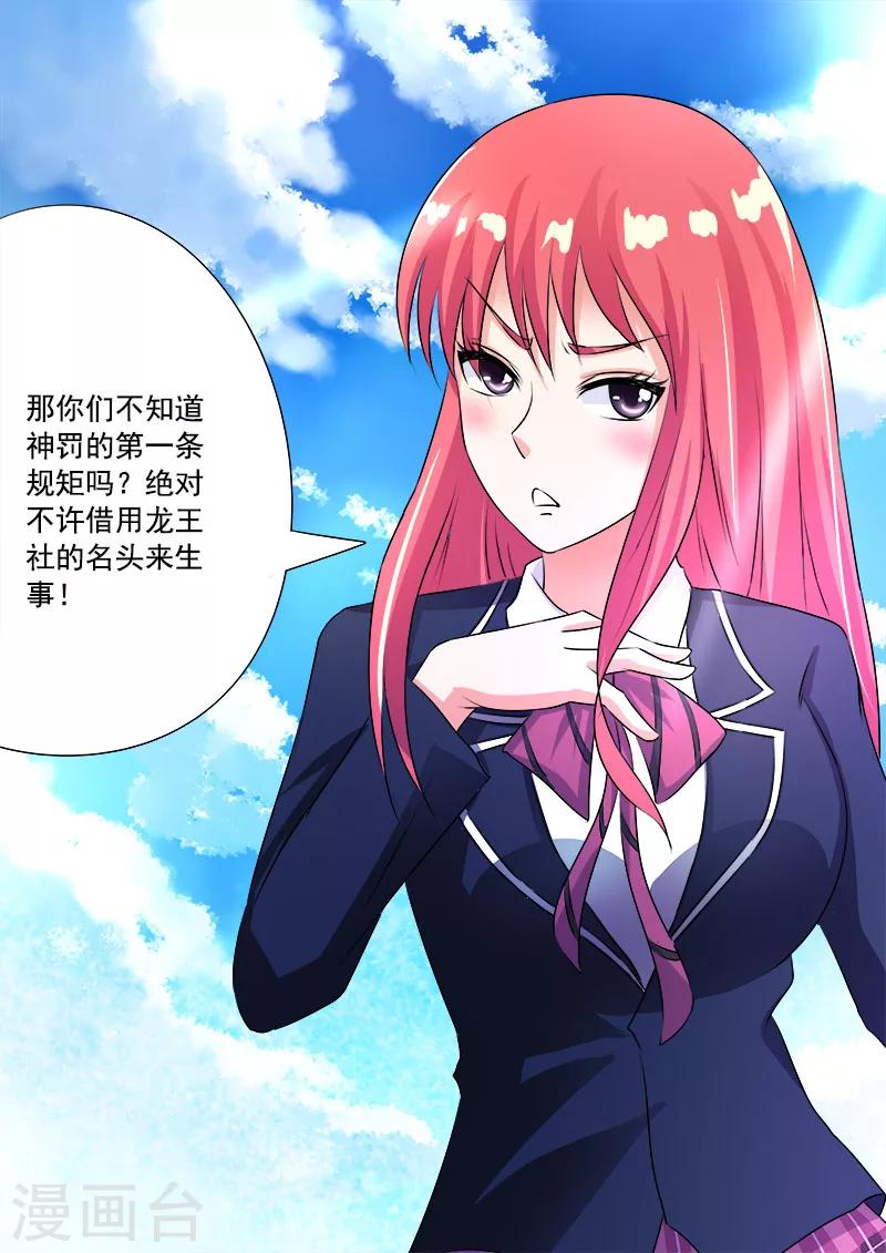 第91话 他到底对我有多好11