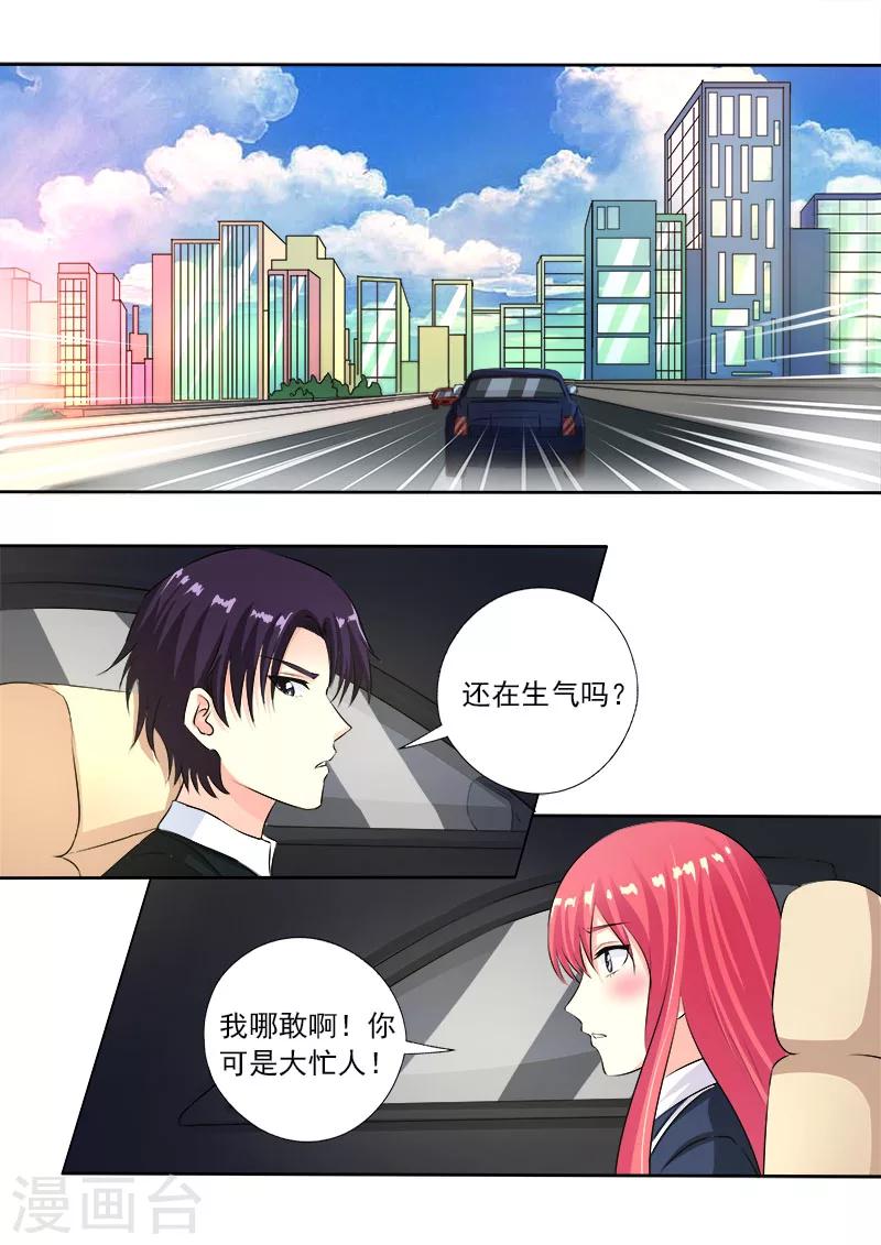 第91话 他到底对我有多好2