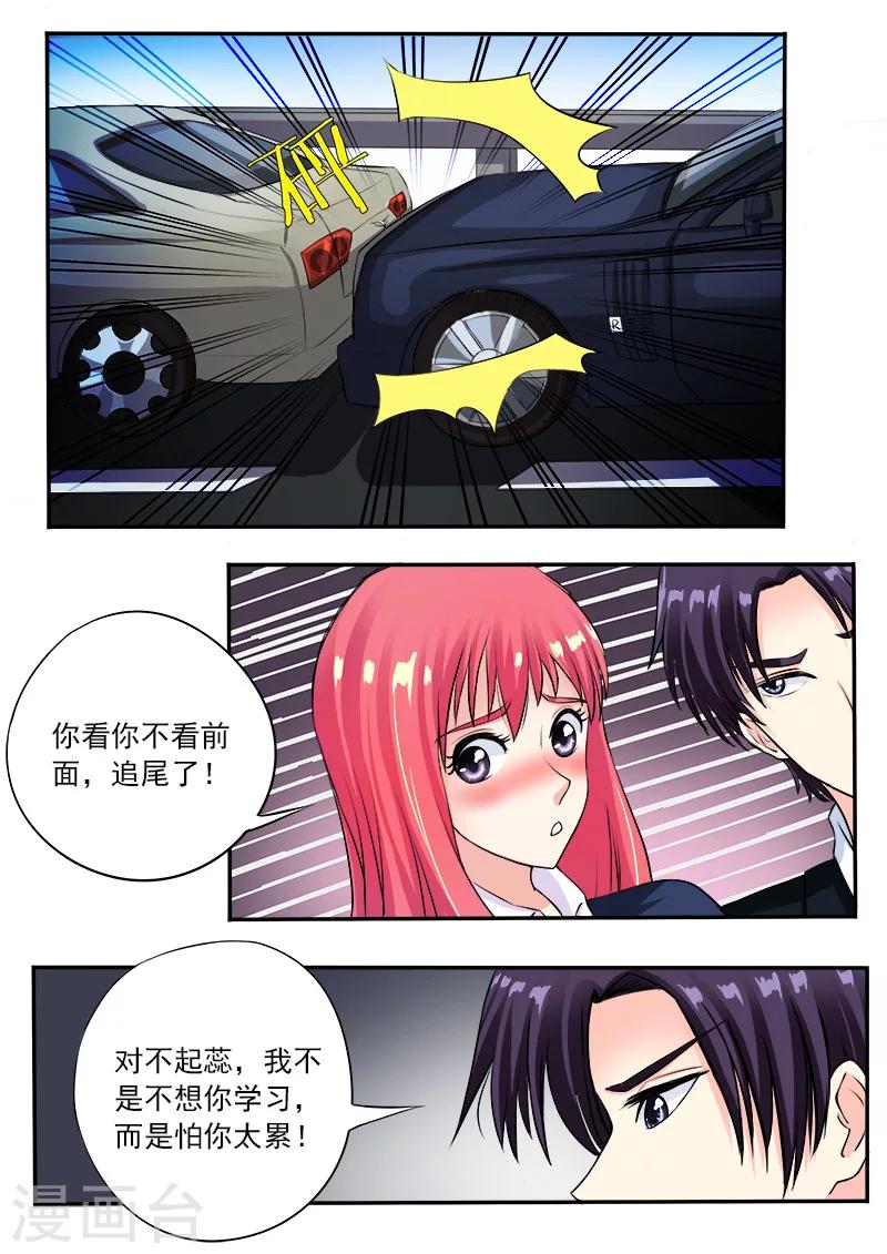 第91话 他到底对我有多好4