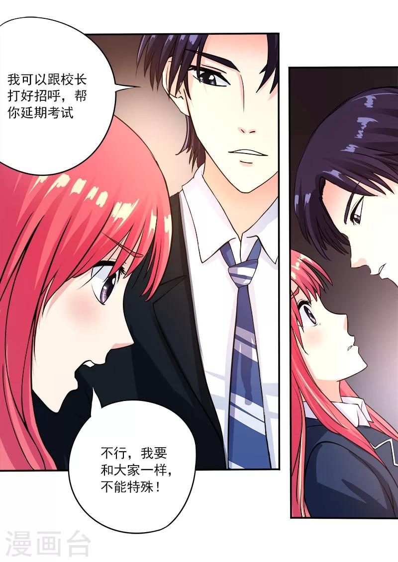 第91话 他到底对我有多好5