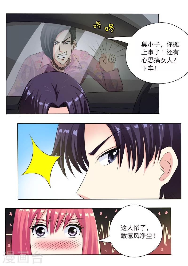 第91话 他到底对我有多好6