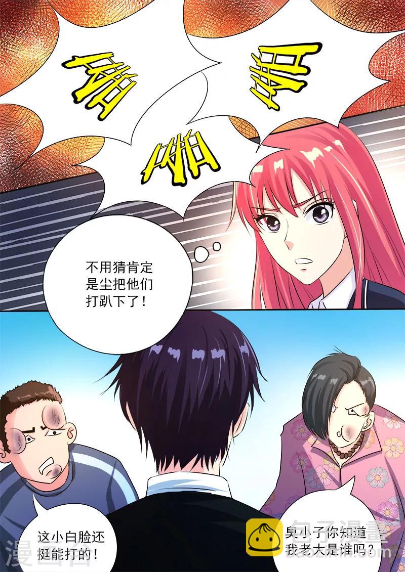 第91话 他到底对我有多好7