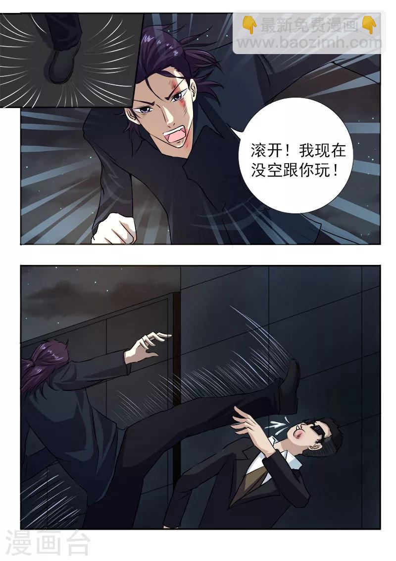 第97话 风净尘10