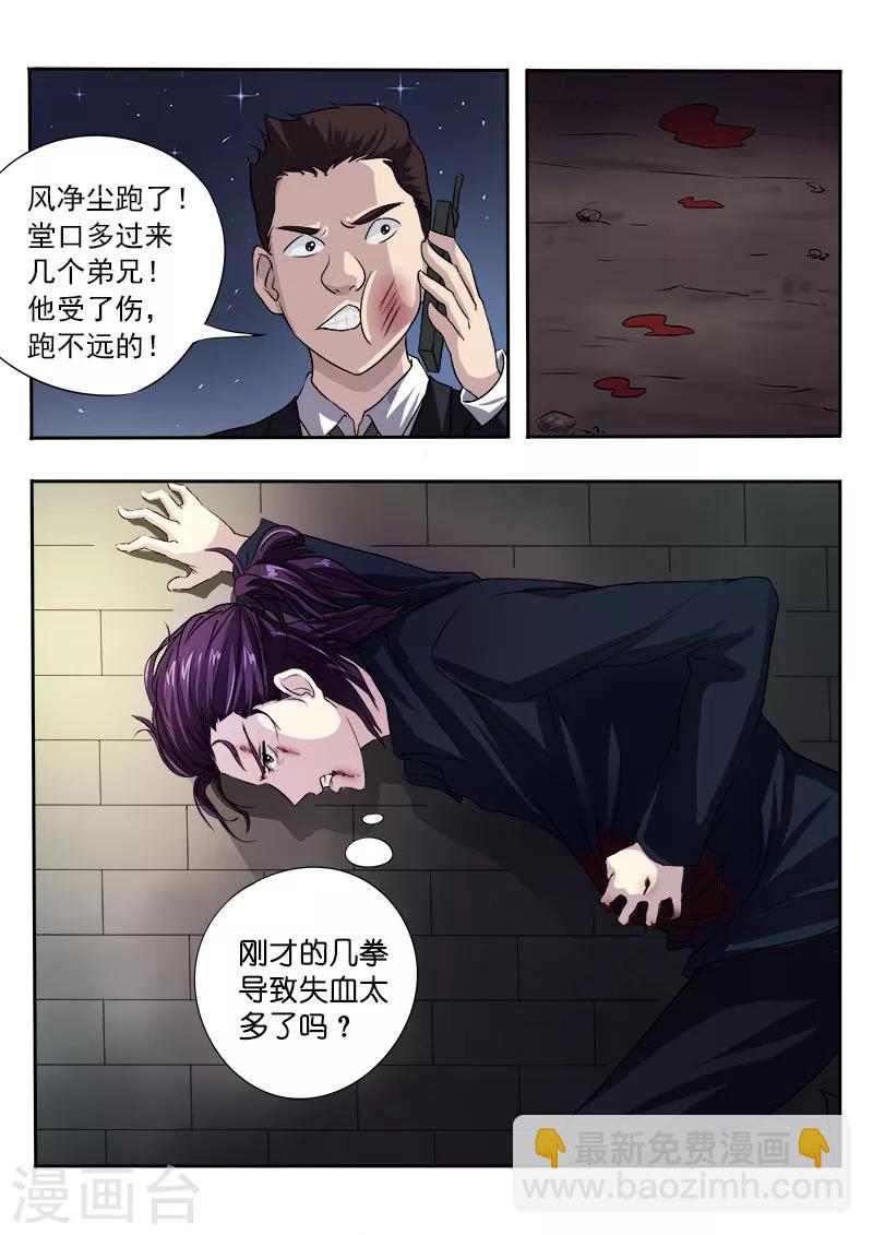 第97话 风净尘11