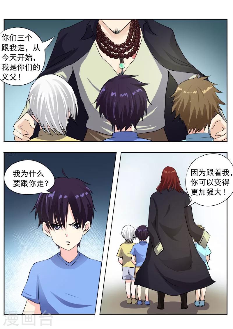第97话 风净尘4