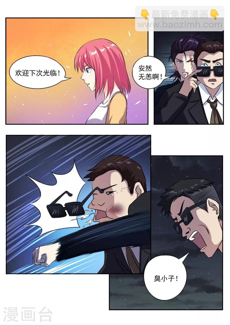 第97话 风净尘9