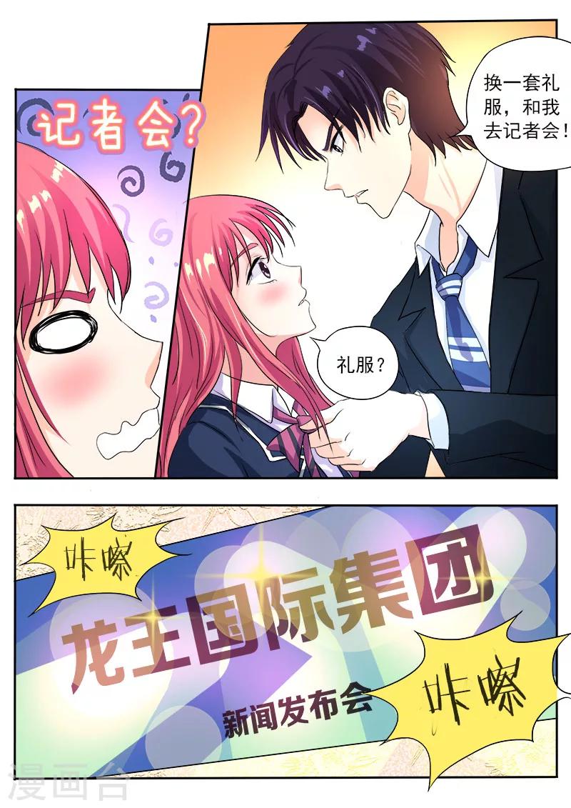 第98话  新闻发布会3