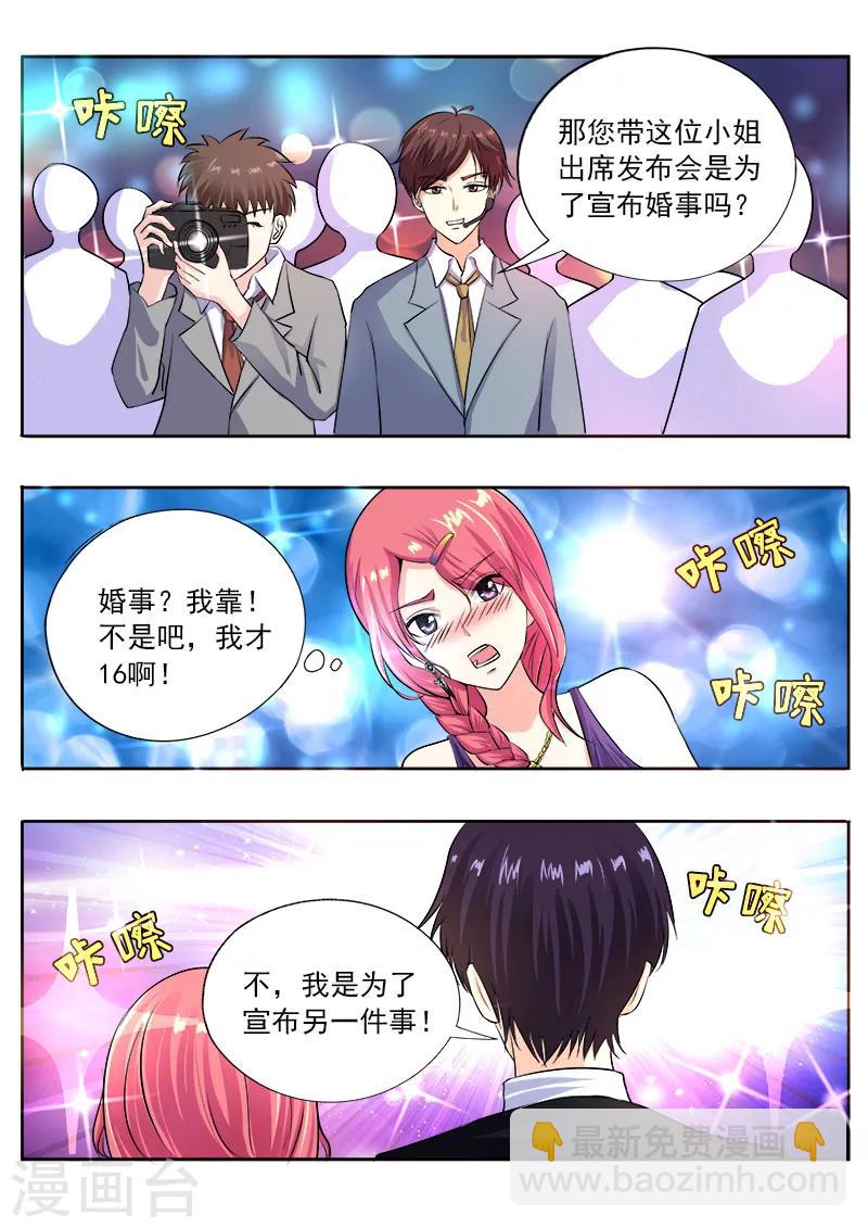 第98话  新闻发布会6