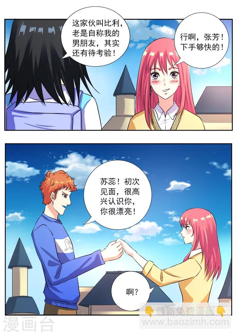 第103话 亲密的集体约会6