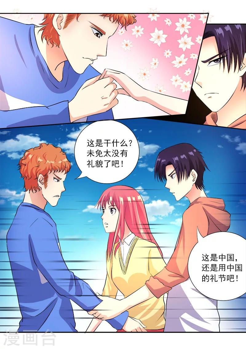 第103话 亲密的集体约会7