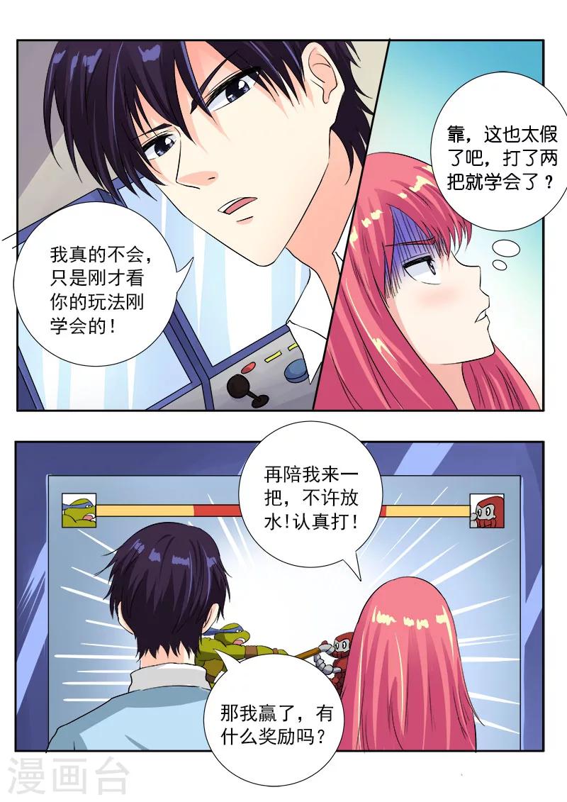 第114话 六个人的聚餐！1