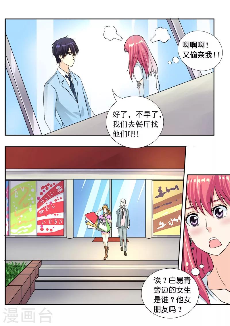 第114话 六个人的聚餐！4