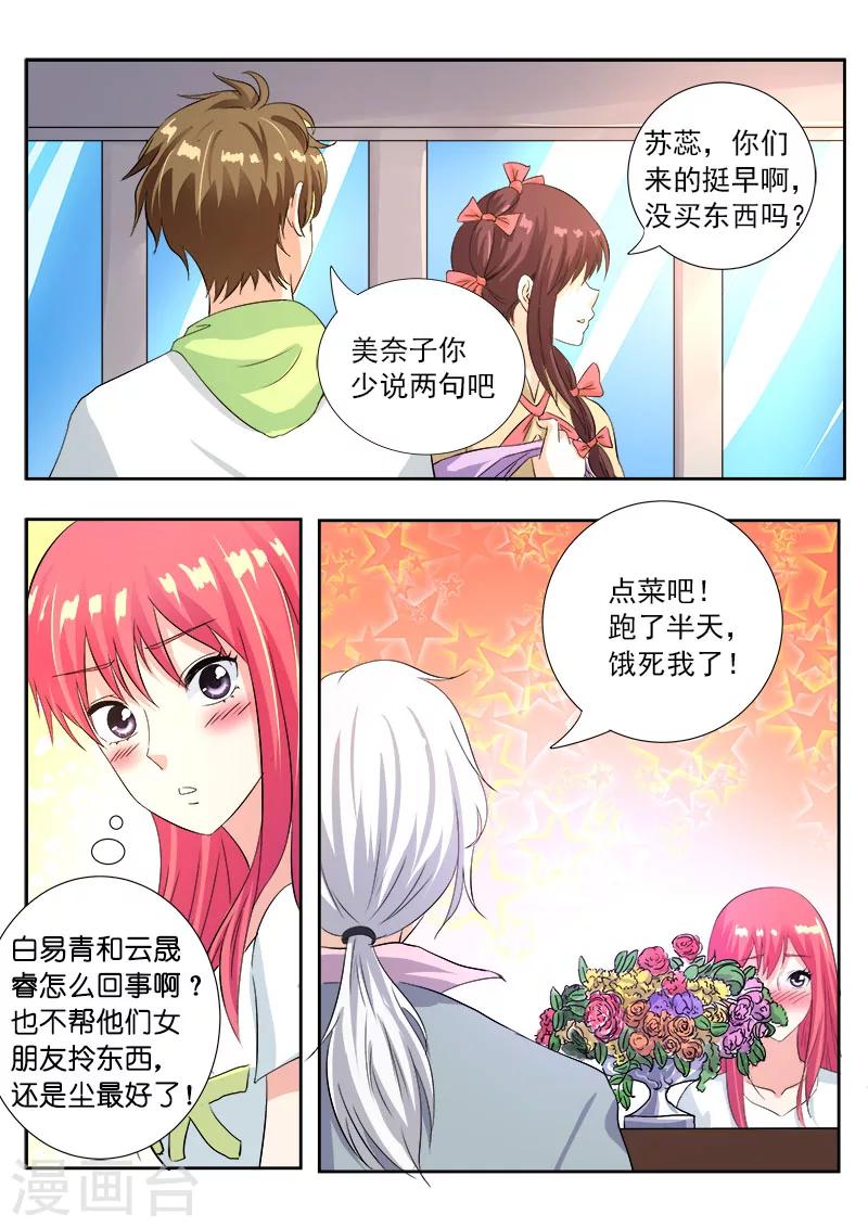 第114话 六个人的聚餐！5