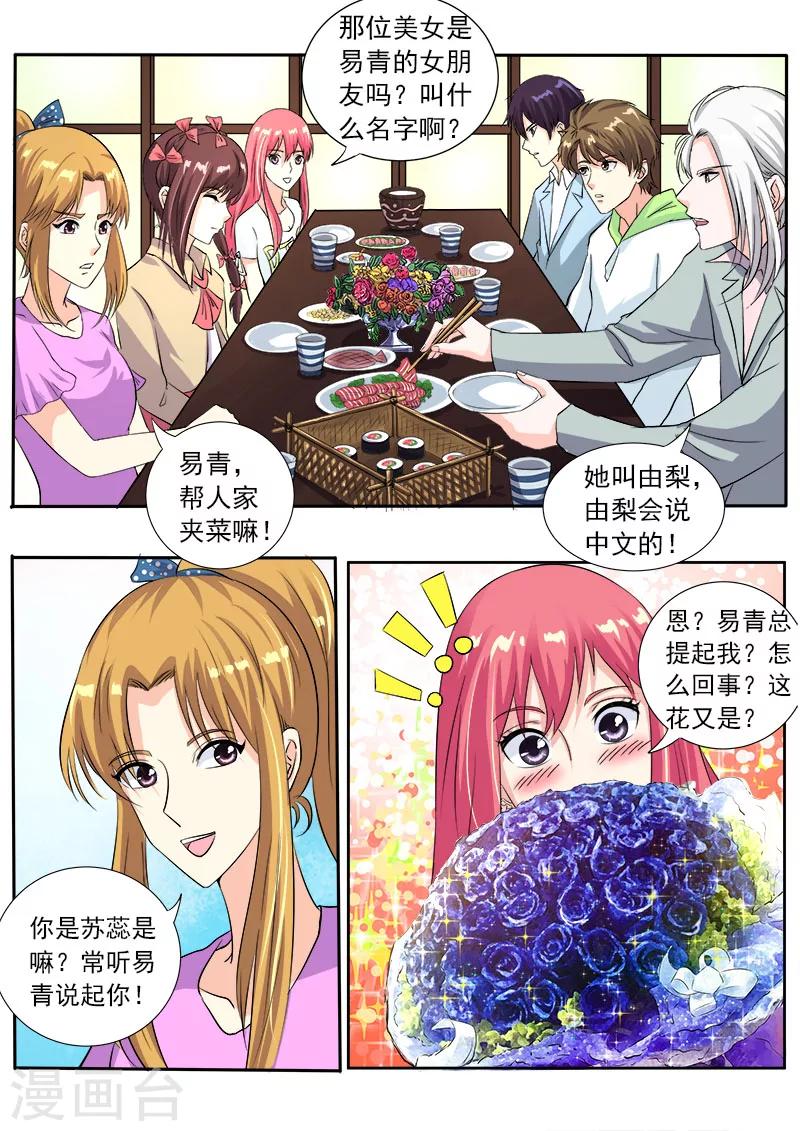 第114话 六个人的聚餐！6