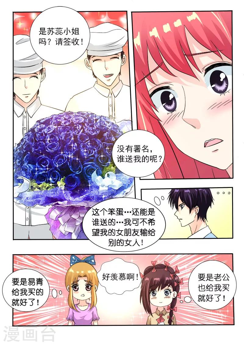 第114话 六个人的聚餐！7