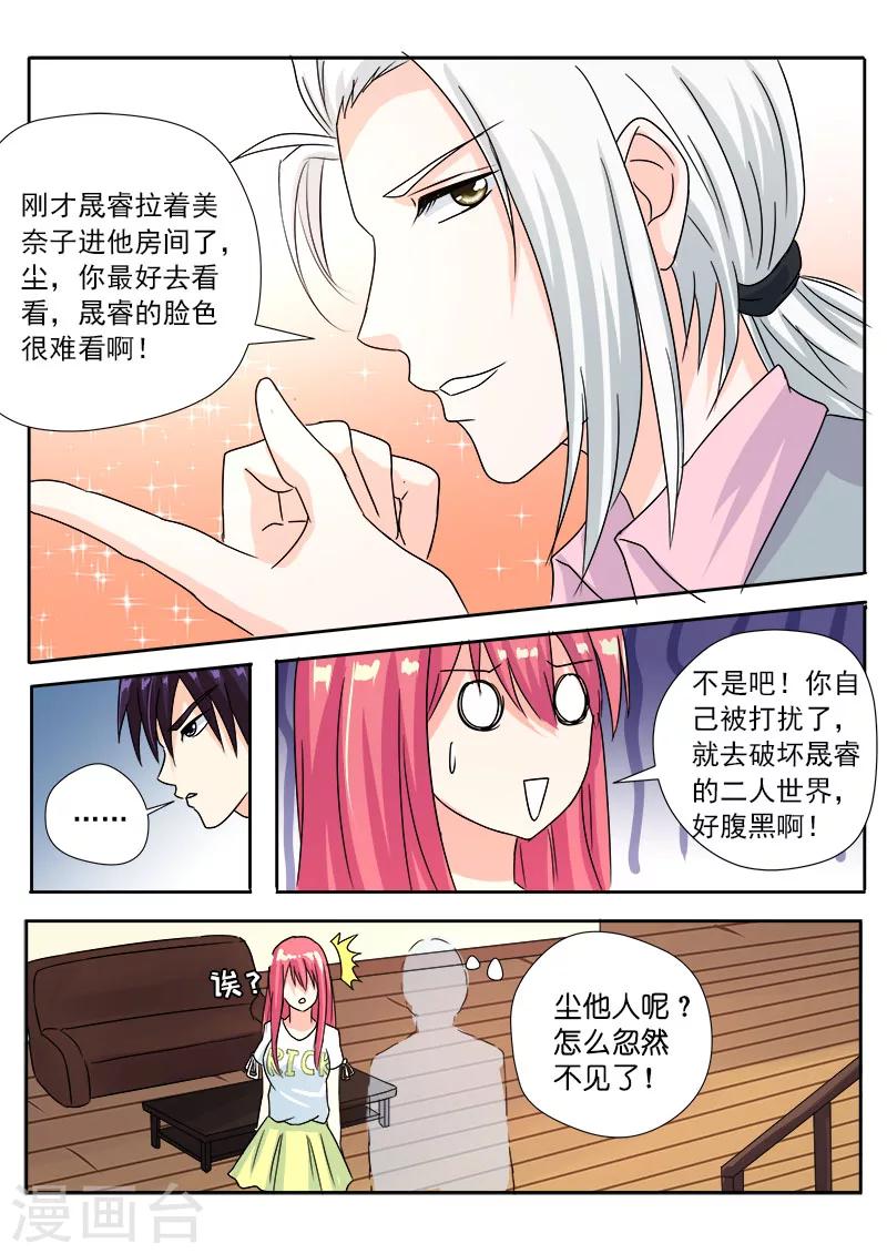 第118话 他和她闹分手6
