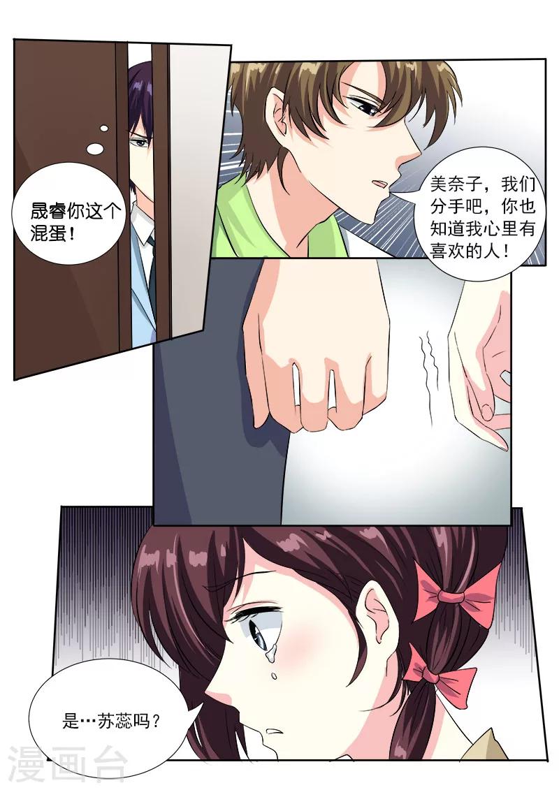 第118话 他和她闹分手7