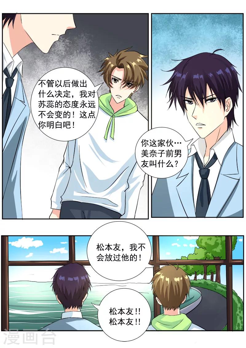 第120话 两个懒蛋2