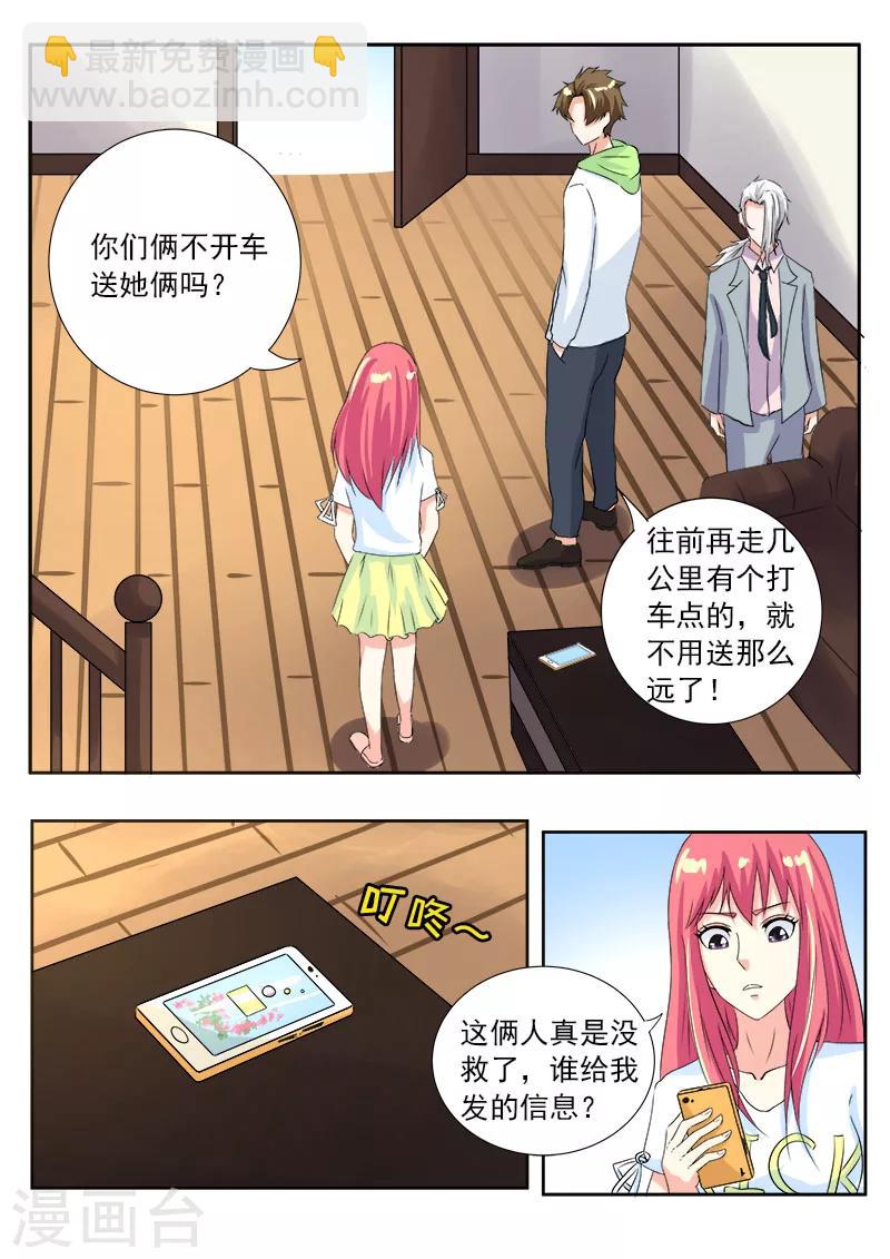 第120话 两个懒蛋7