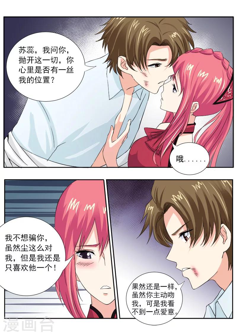 第128话 我对他说了我的苦衷5