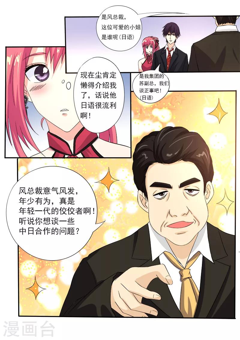第129话 他成功了2