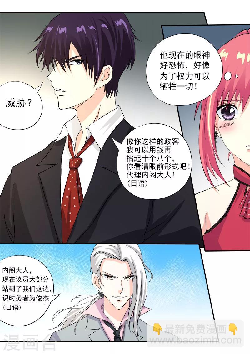 第129话 他成功了5