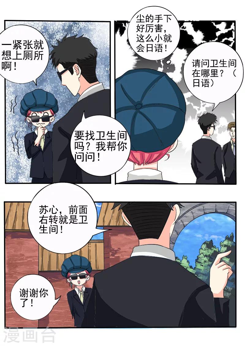 第140话 成功潜入5