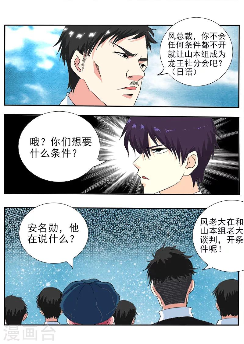 第141话 气炸了1