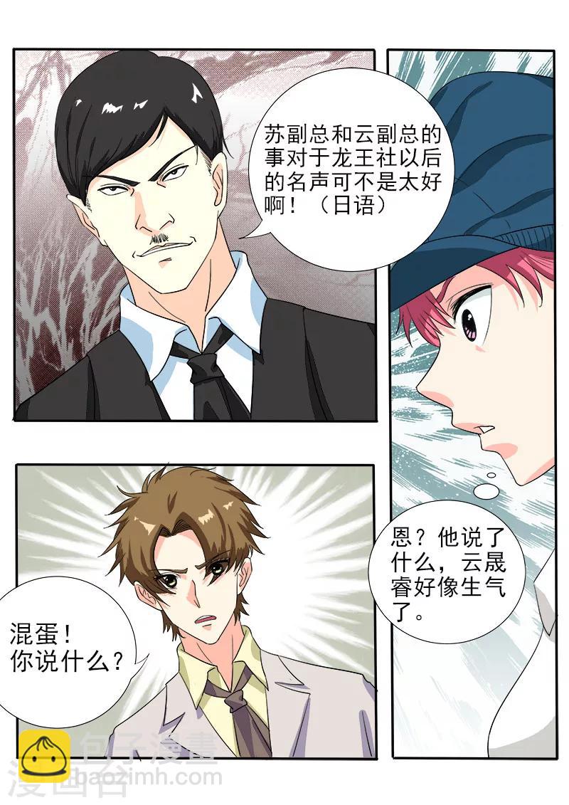 第141话 气炸了3