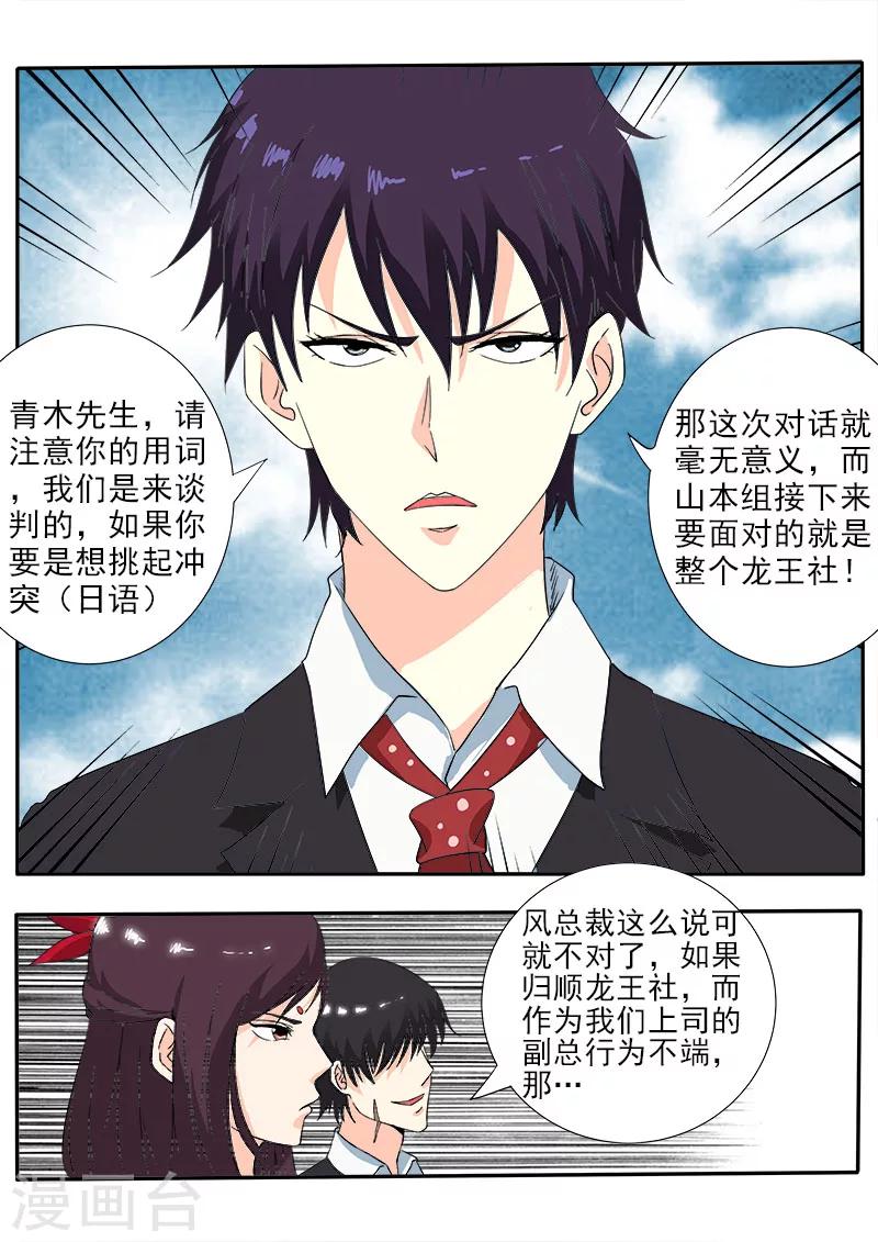 第141话 气炸了4