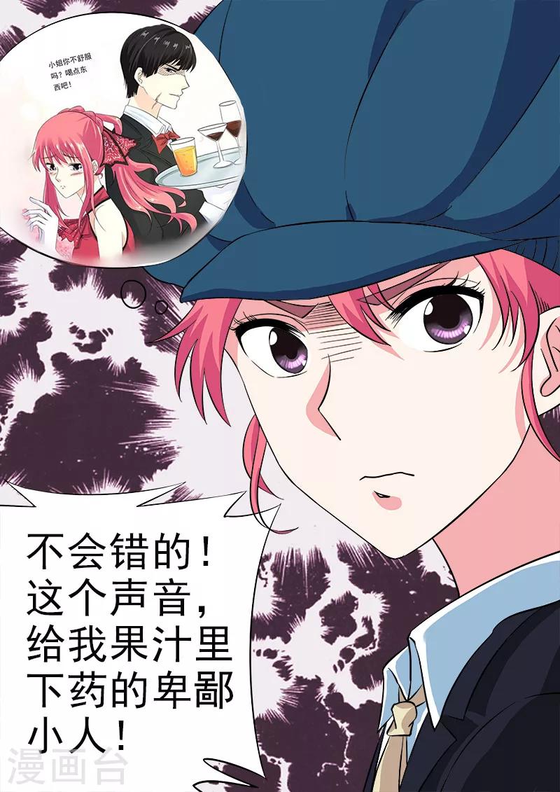 第141话 气炸了5