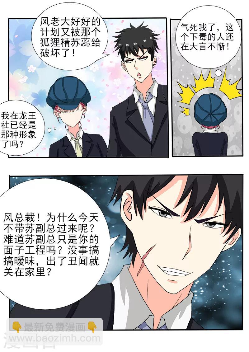 第141话 气炸了6