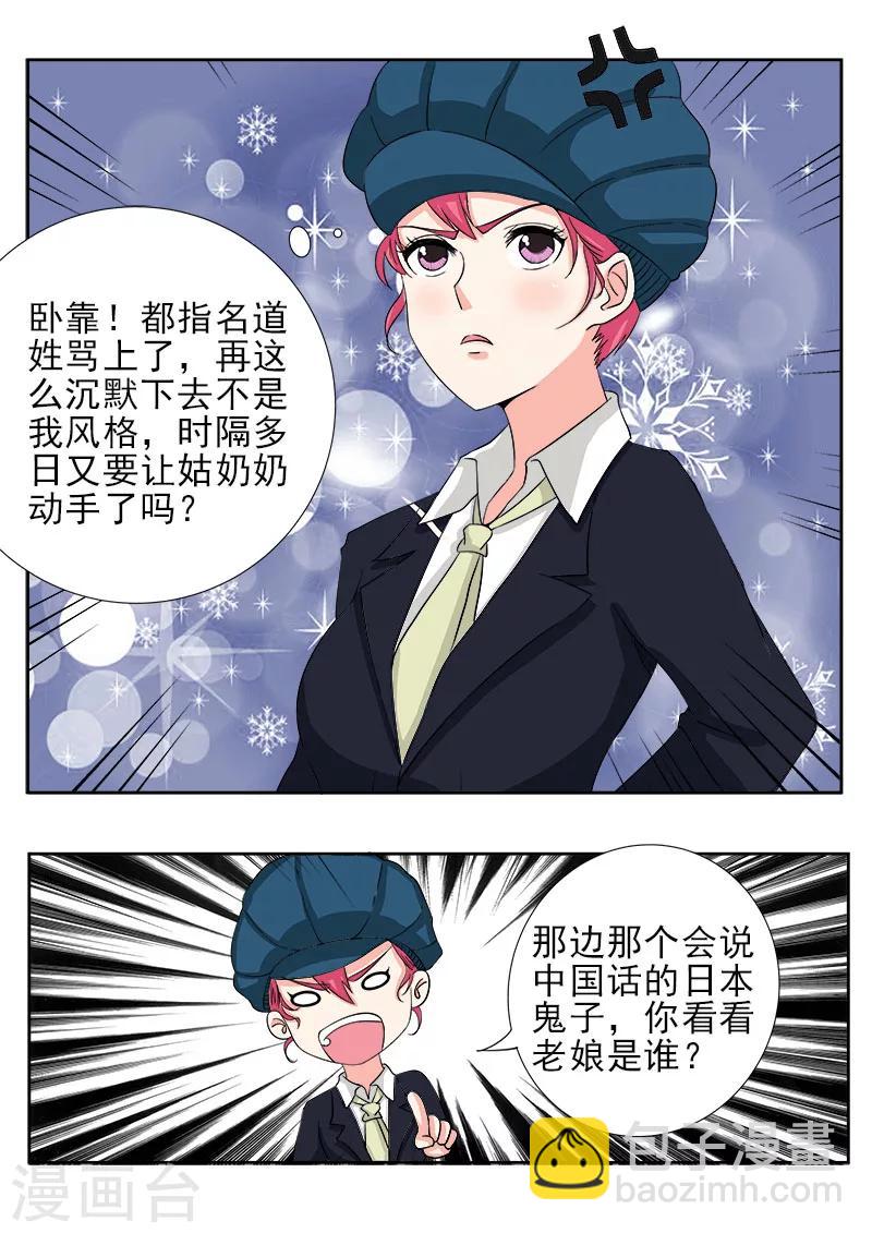 第141话 气炸了7